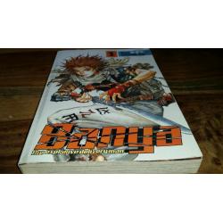 Banya The Explosive Delivery Man: 1 Graphic Novel